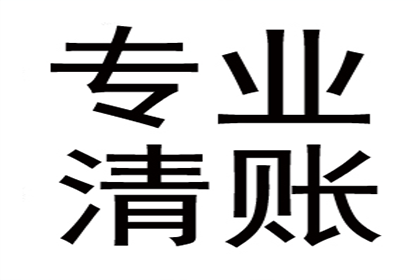 欠款民事纠纷的化解之道